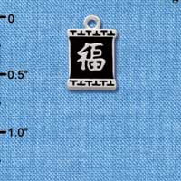 C2679 - Chinese Character Symbols - Luck - Silver Charm