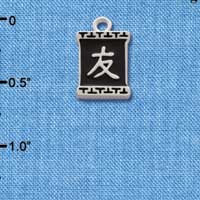 C2683 - Chinese Character Symbols - Friendship - Silver Charm